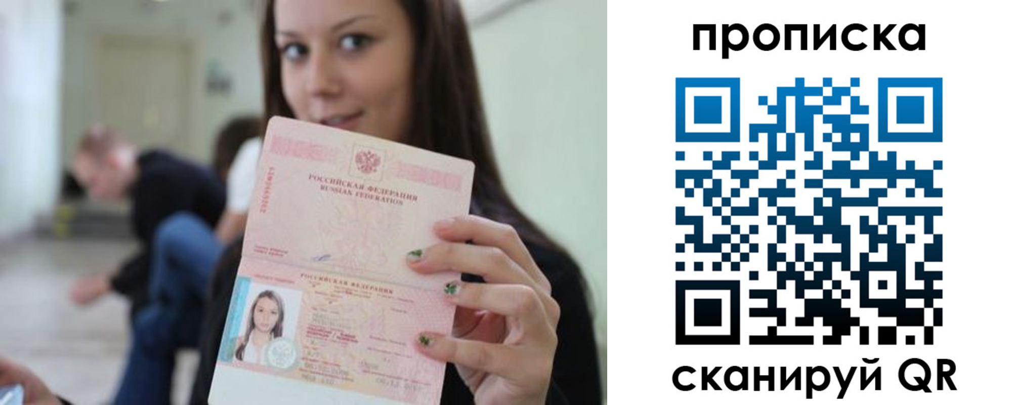 прописка штамп в Кушве