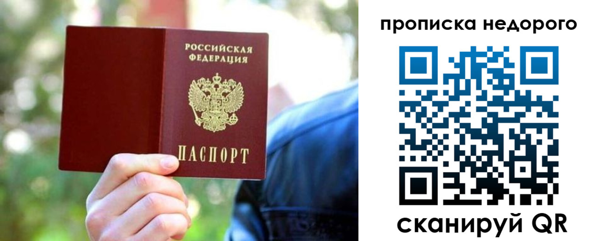 прописка ребенка в Кушве