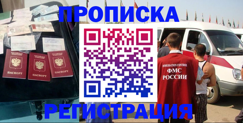 временная регистрация гарантия в Кушве