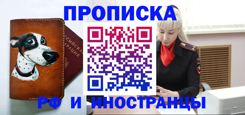 временная регистрация гарантия в Кушве