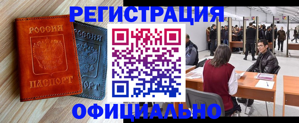 временная регистрация гарантия в Кушве
