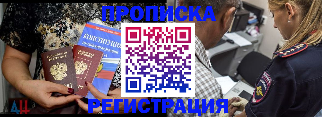 временная регистрация для школы в Кушве