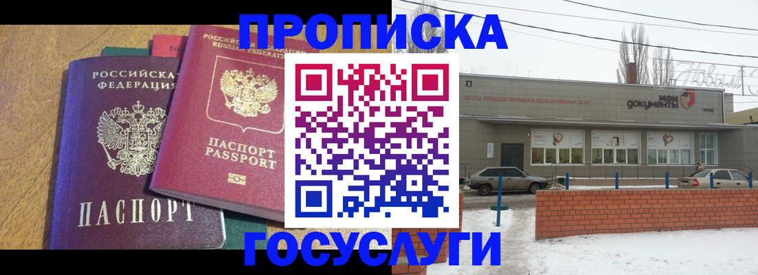 прописка гарантия в Кушве