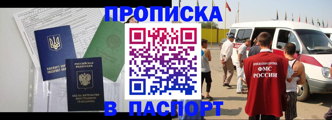 прописка гарантия в Кушве