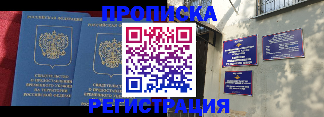 временная регистрация надежно в Кушве